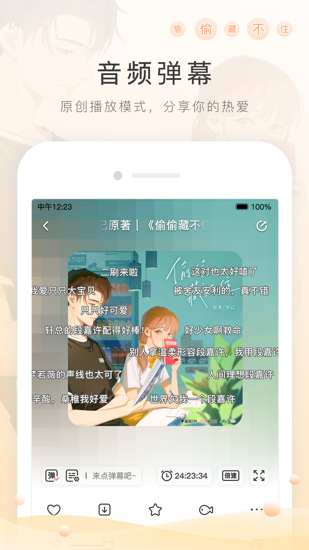 丝绸的故事原文截图