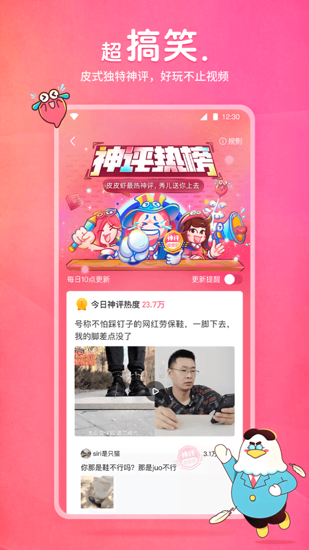 上海月亮女神截图