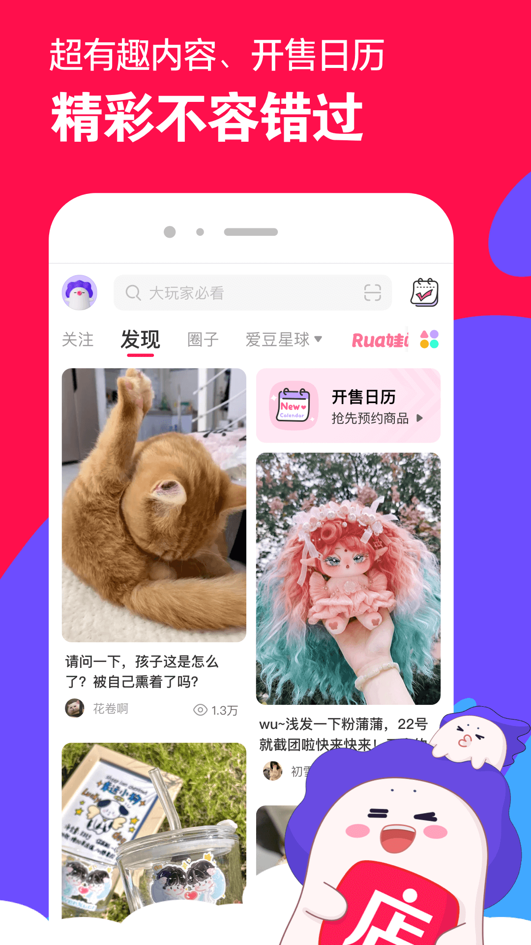 多足爬行昆虫截图