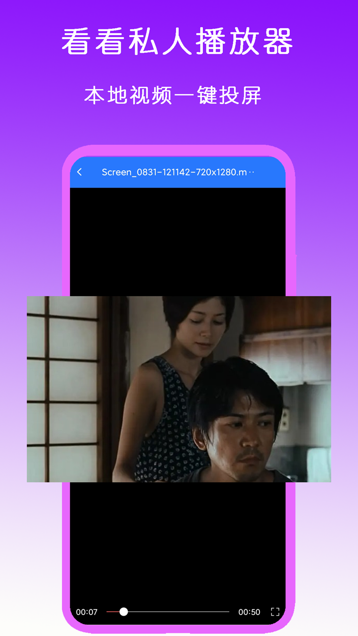发现她的秘密威胁截图