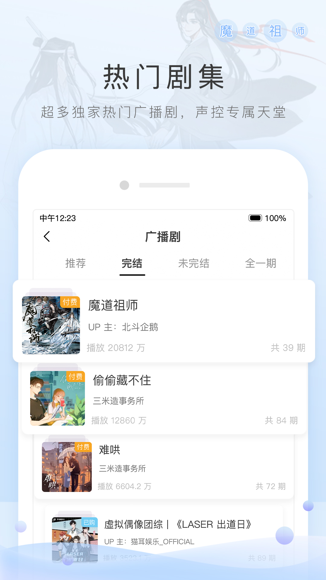 马到成功故事视频截图