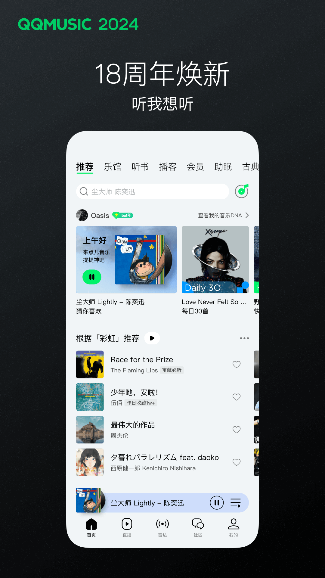 裤鞋一体截图