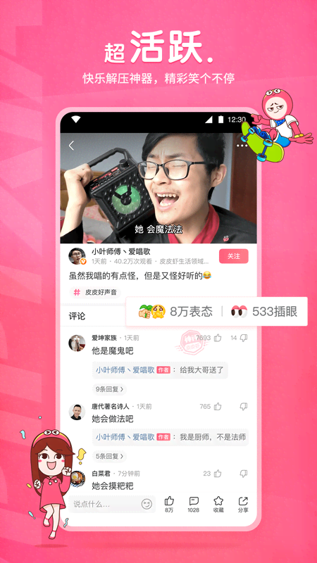 白渔网袜是什么截图