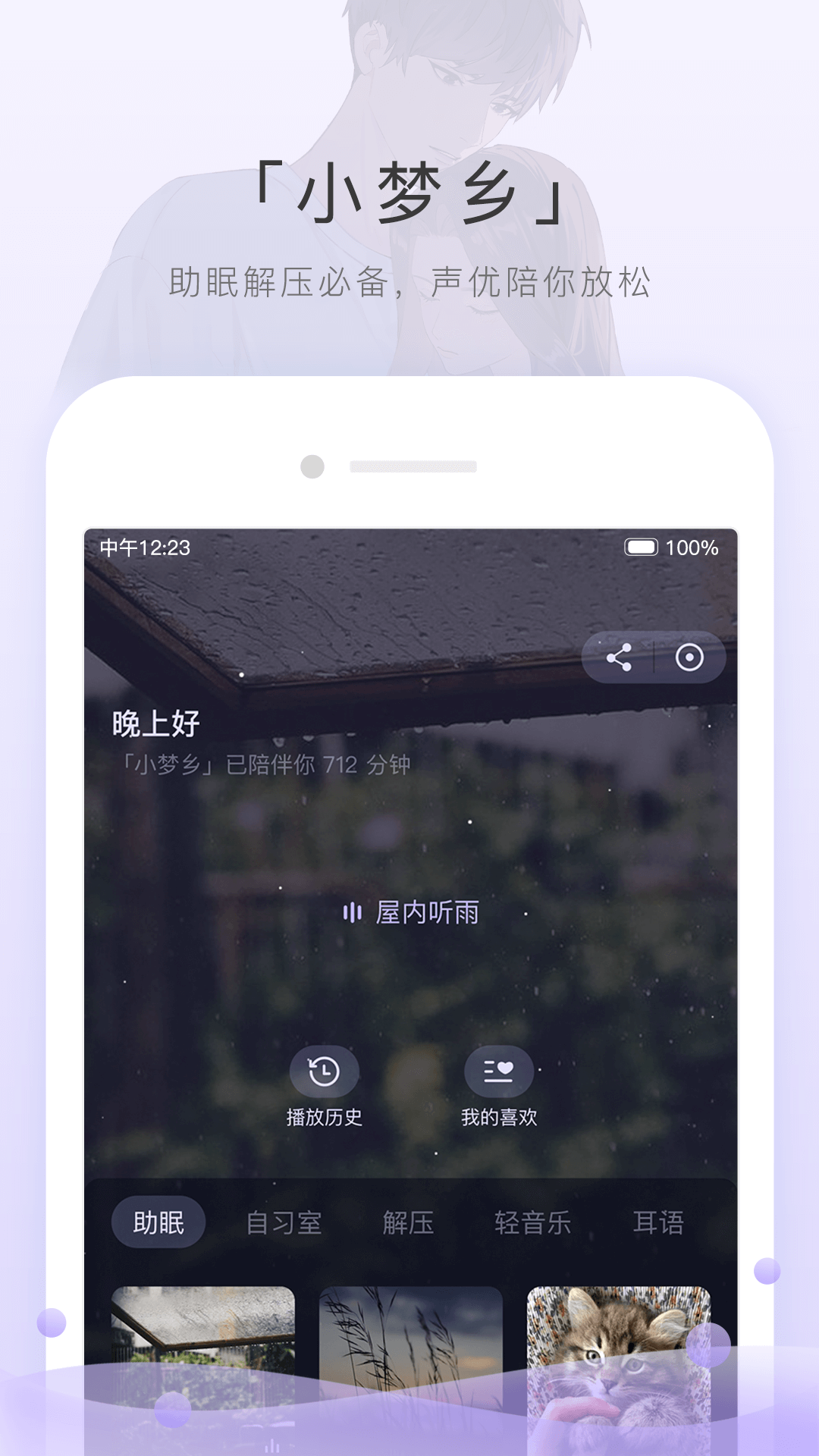 桃鹿嘉馨截图
