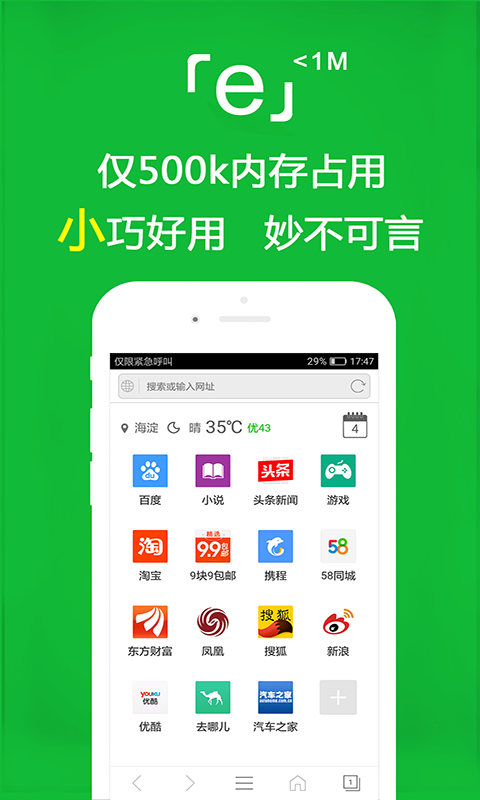 上海酷伊king截图