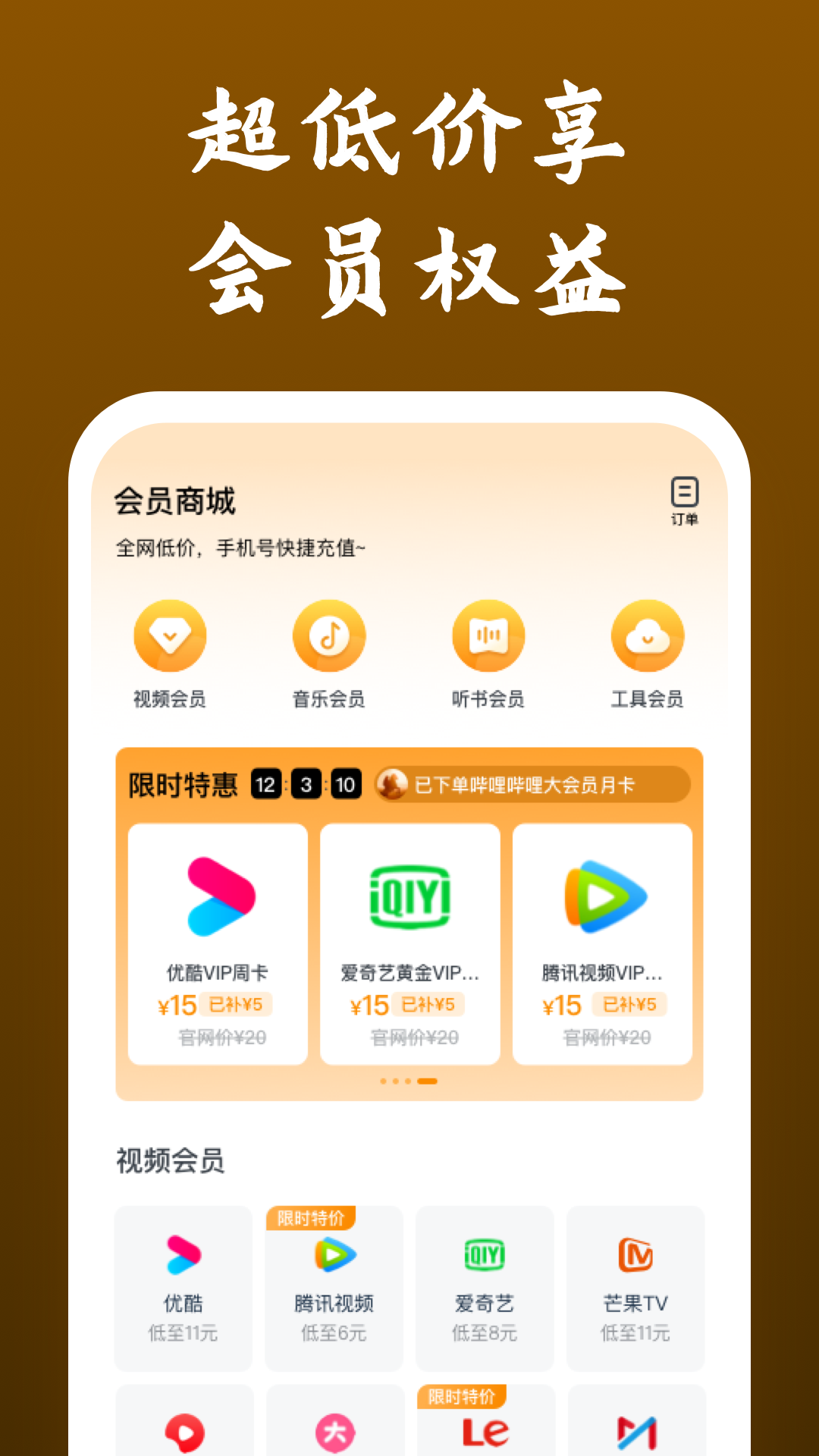12部迪士尼电影推荐大全截图