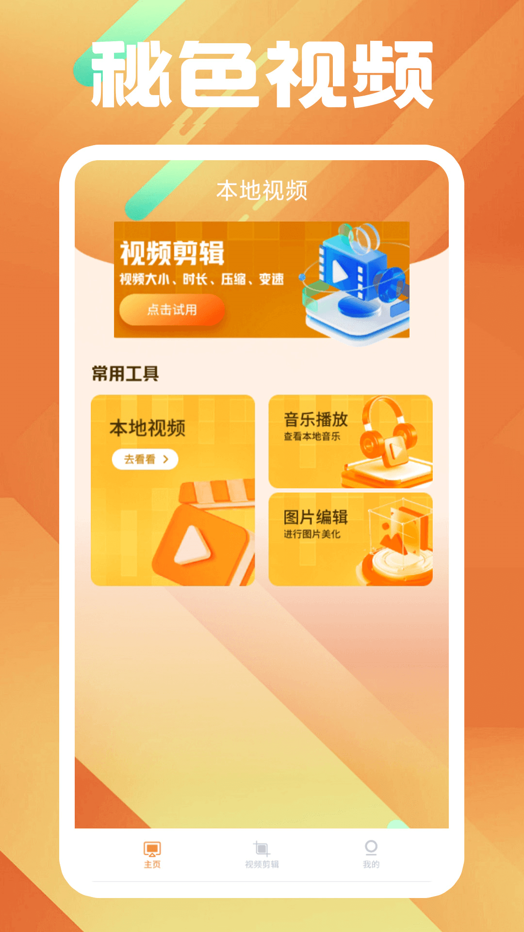 上海酷伊king截图