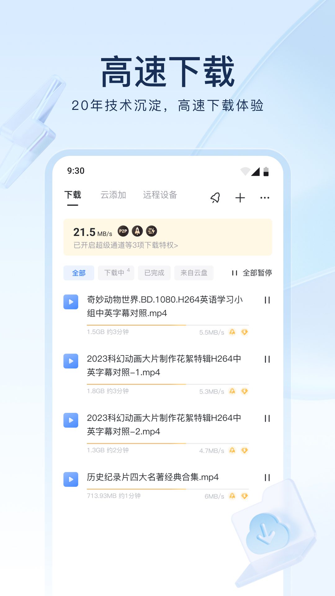 一颗螺丝钉的故事诗歌截图