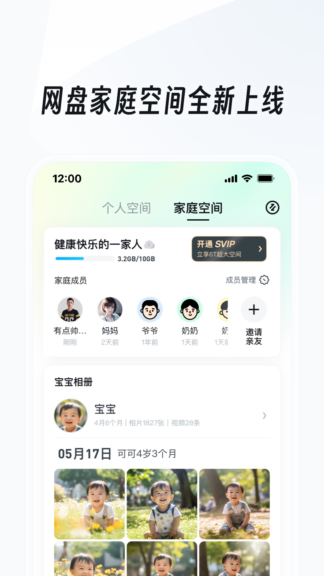 阴阳祭事全文免费阅读截图