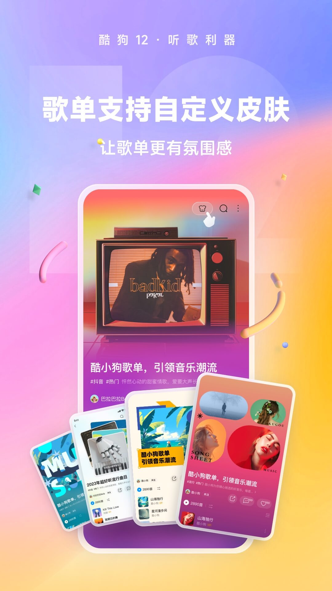 一颗螺丝钉的故事诗歌截图