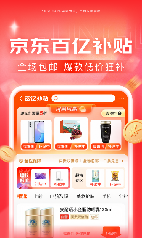 桃鹿嘉馨截图