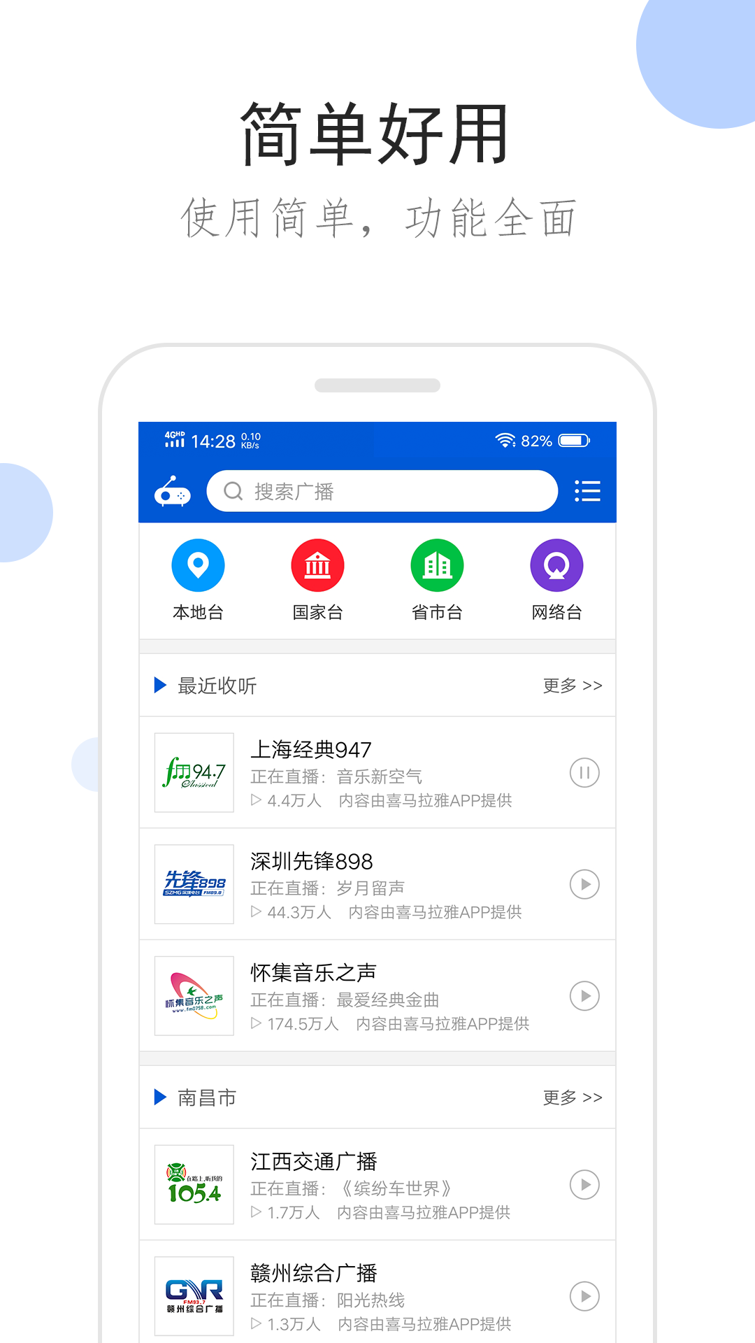 浅语S截图