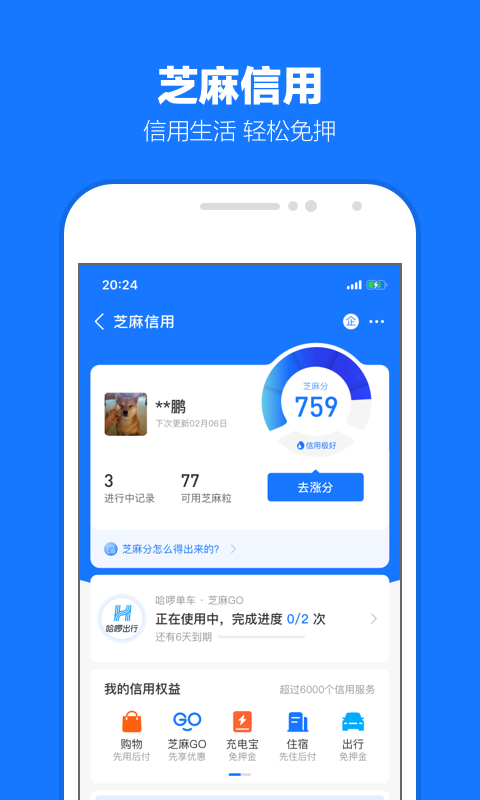 豪华的公主生活小说截图
