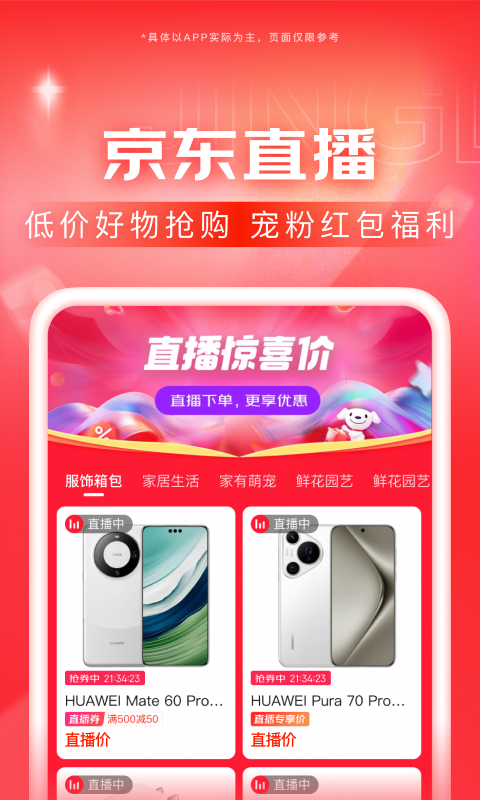 现在就告白相恋六年平面模特告白快递小哥截图