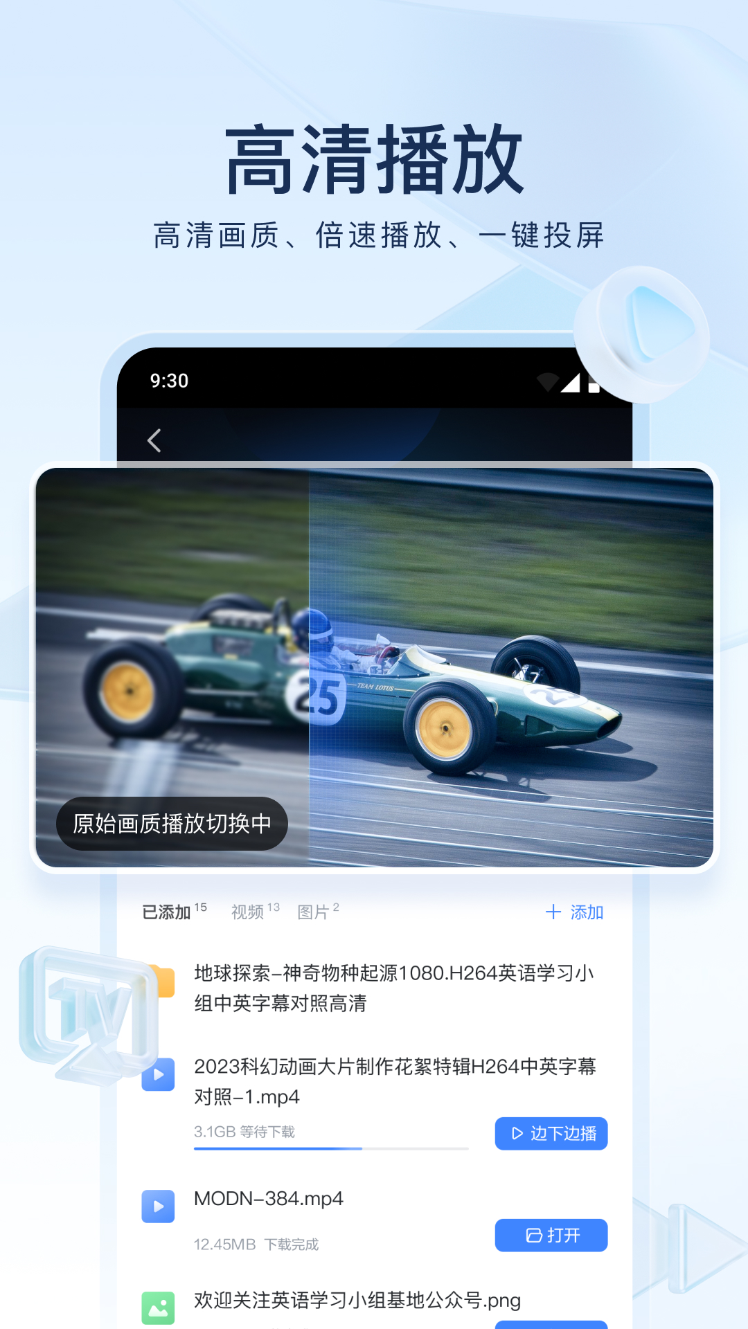 请给我一个好的情敌小说免费阅读截图