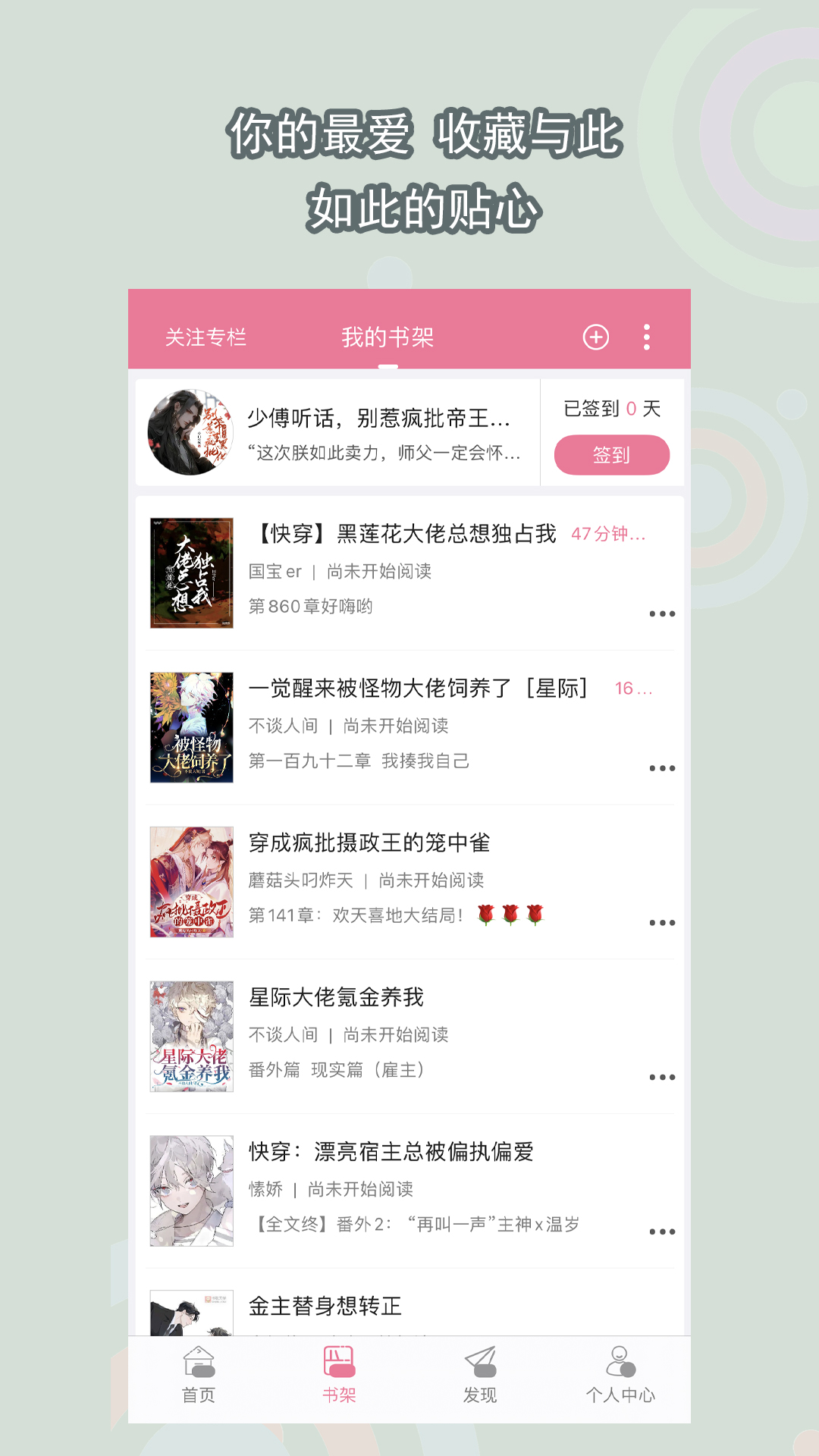 你对我不好我还对你好是什么歌截图