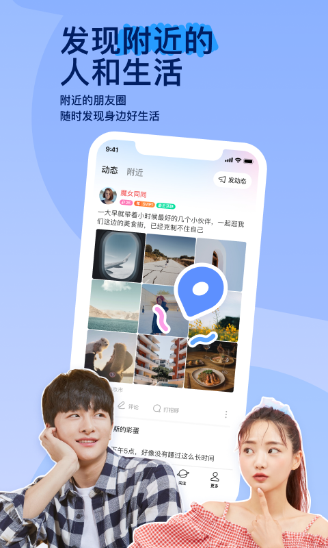 学校袜子没收截图