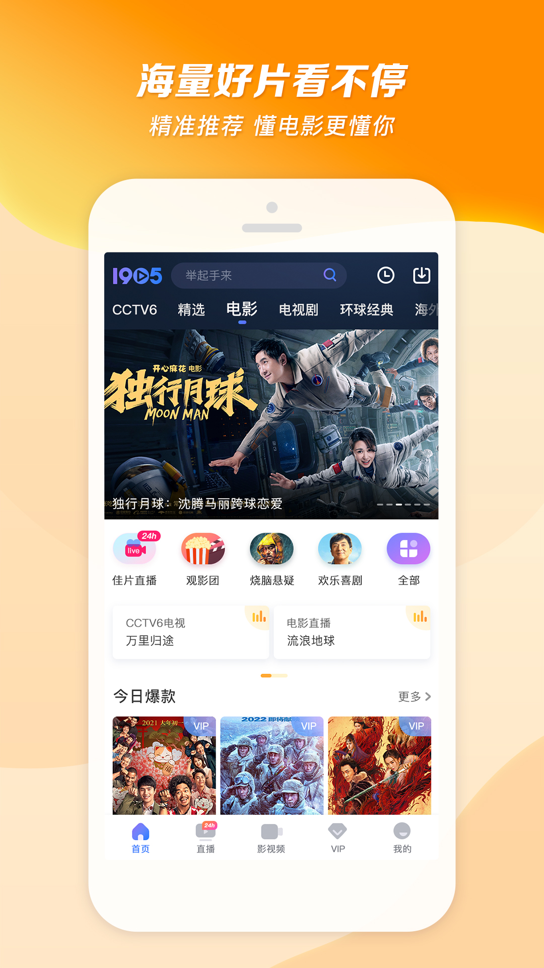 多脚的爬行动物截图