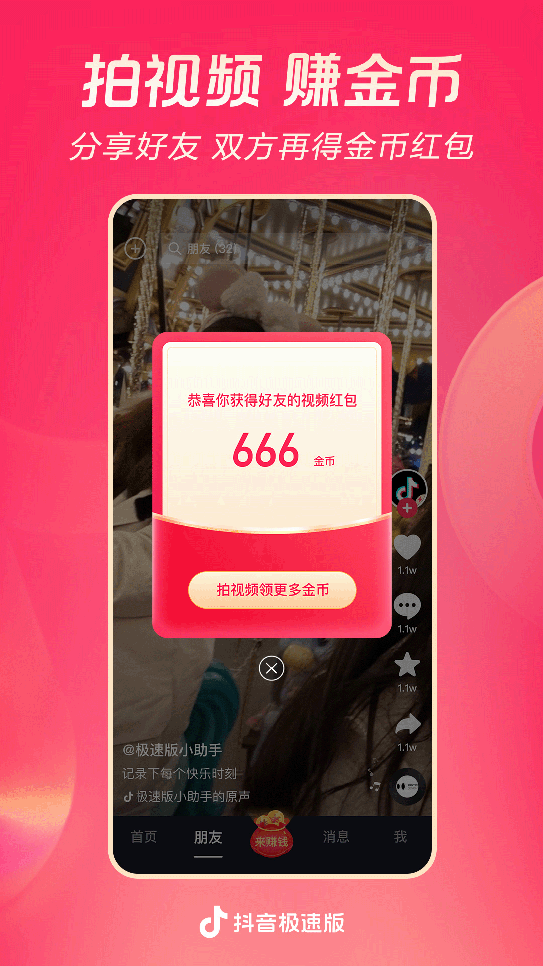 西安晨晨s截图