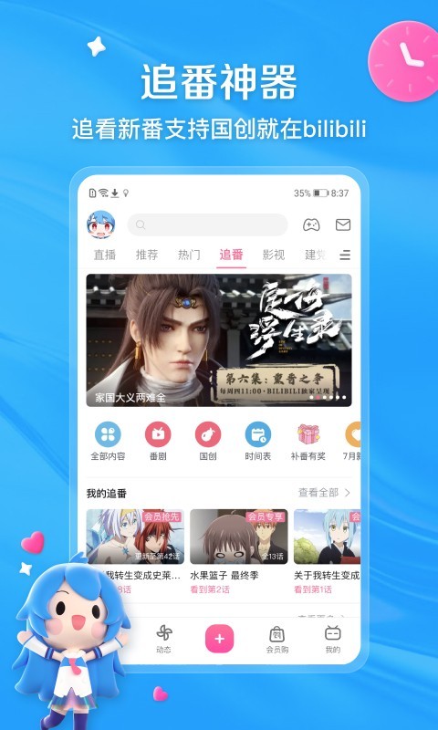 小公主养成日记下载截图
