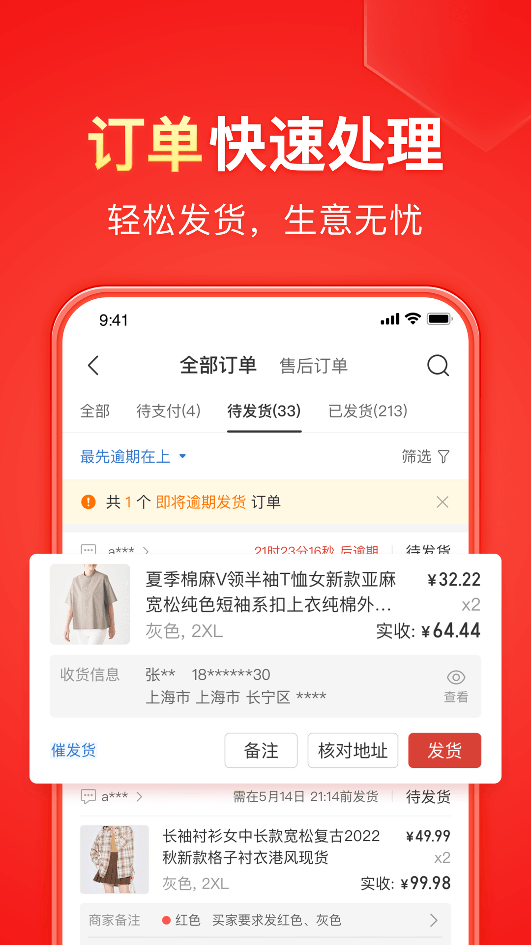 一颗螺丝钉的故事内容截图