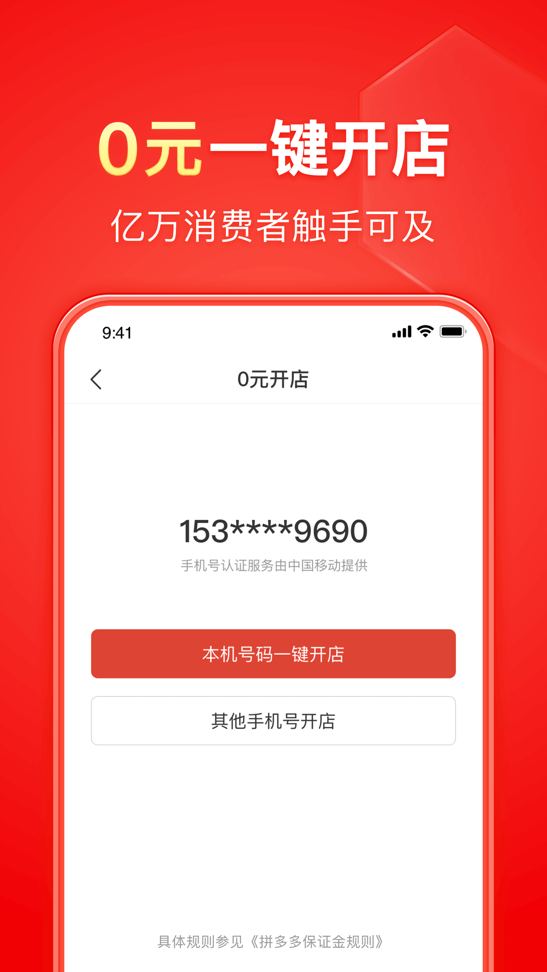 有很多腿的爬虫截图
