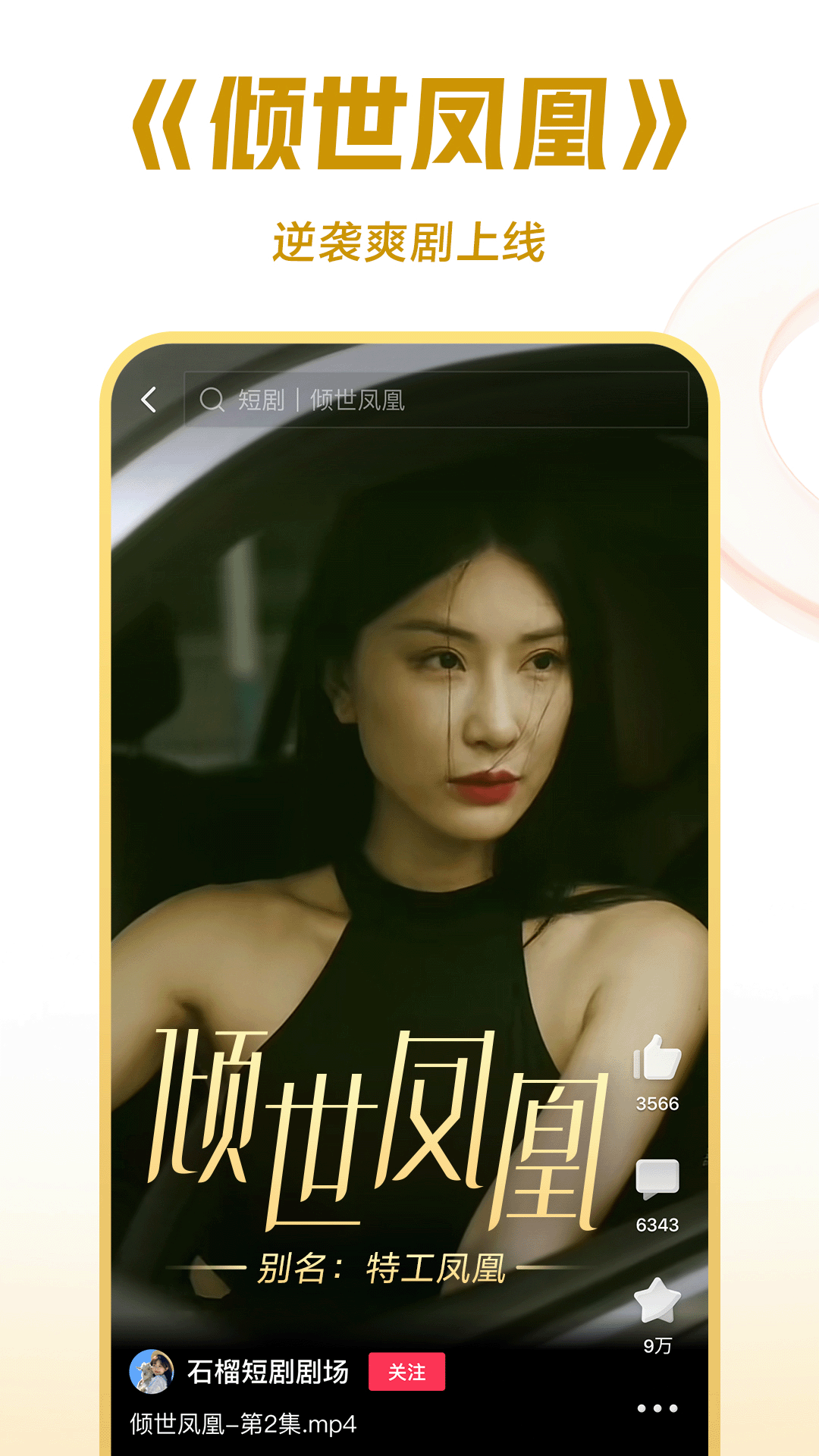 留恋的恋截图