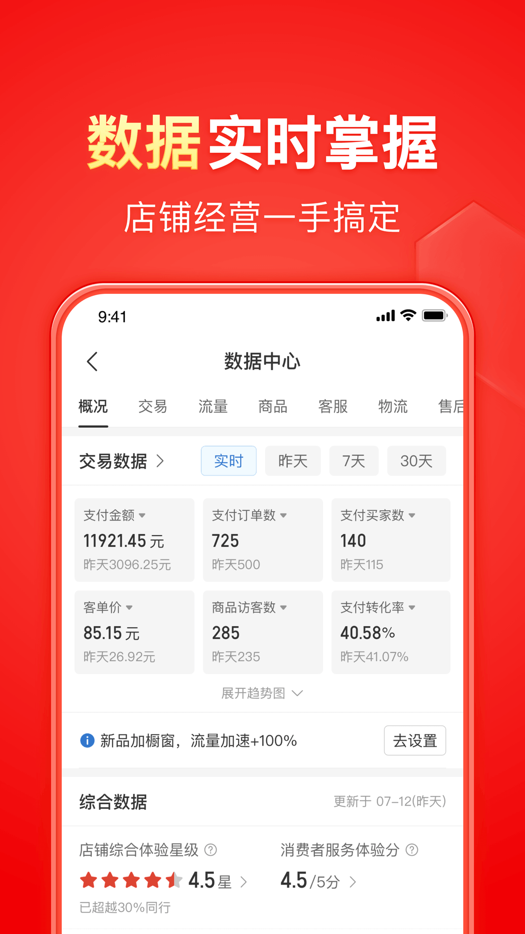 多足爬行昆虫截图