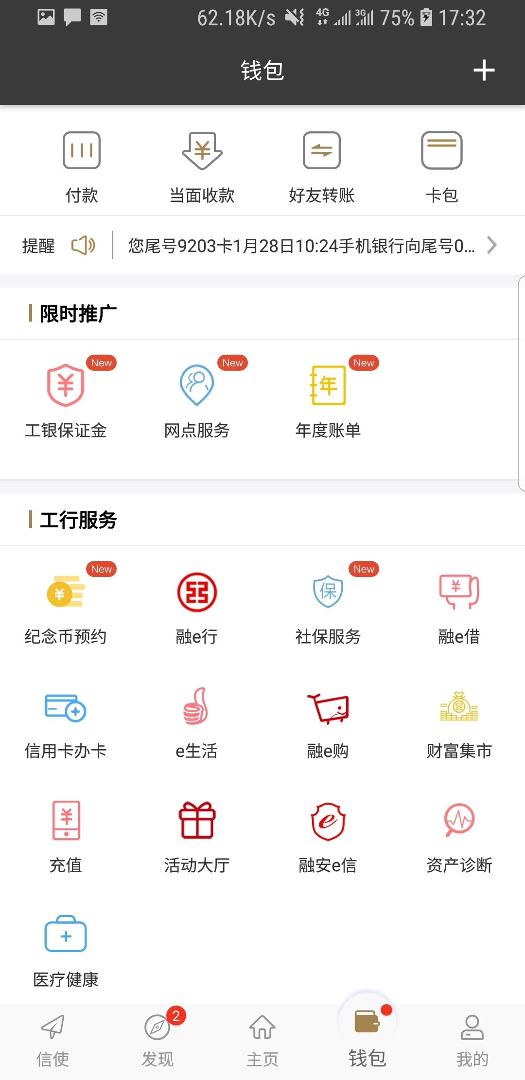 初中生活50字左右截图