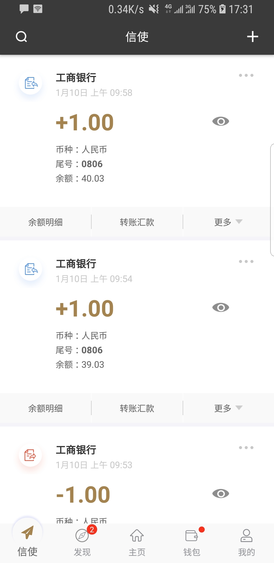 有好多只脚的爬行动物是什么截图