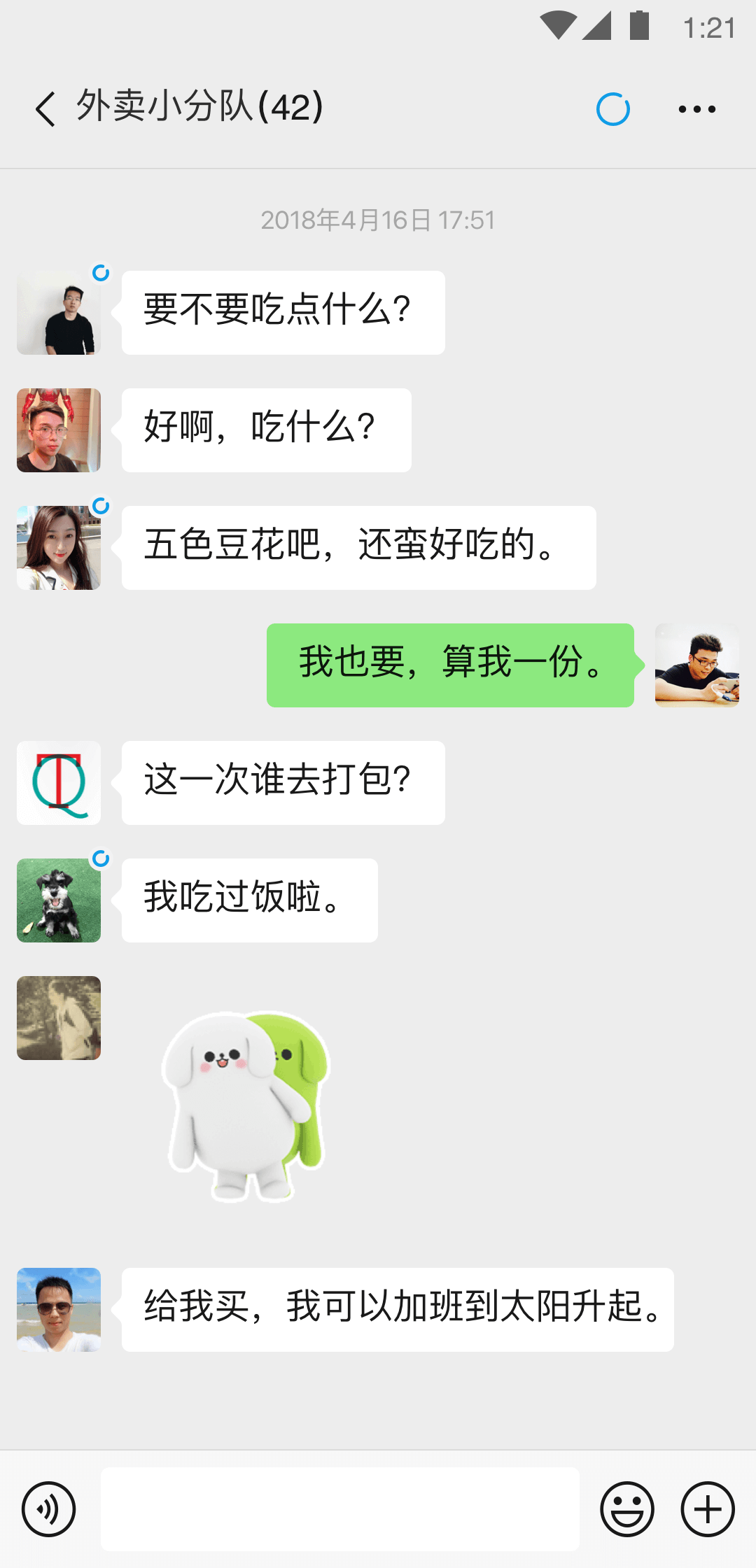 上海酷伊king截图