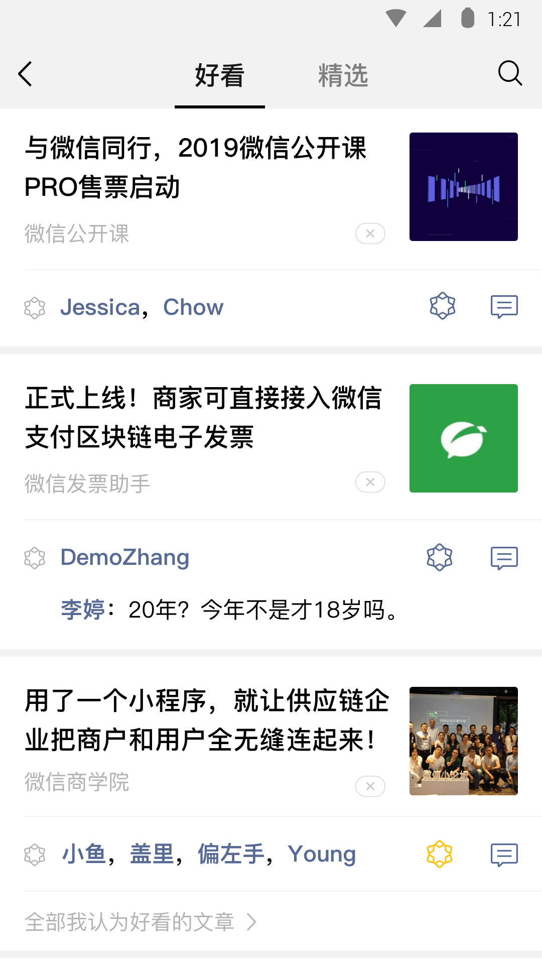 12部迪士尼电影推荐大全截图